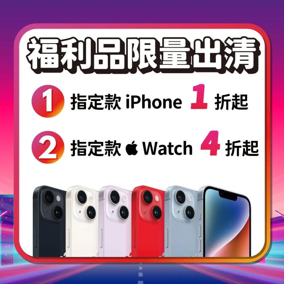 <strong>經銷商舉辦iPhone特賣會。（圖／FB）</strong>