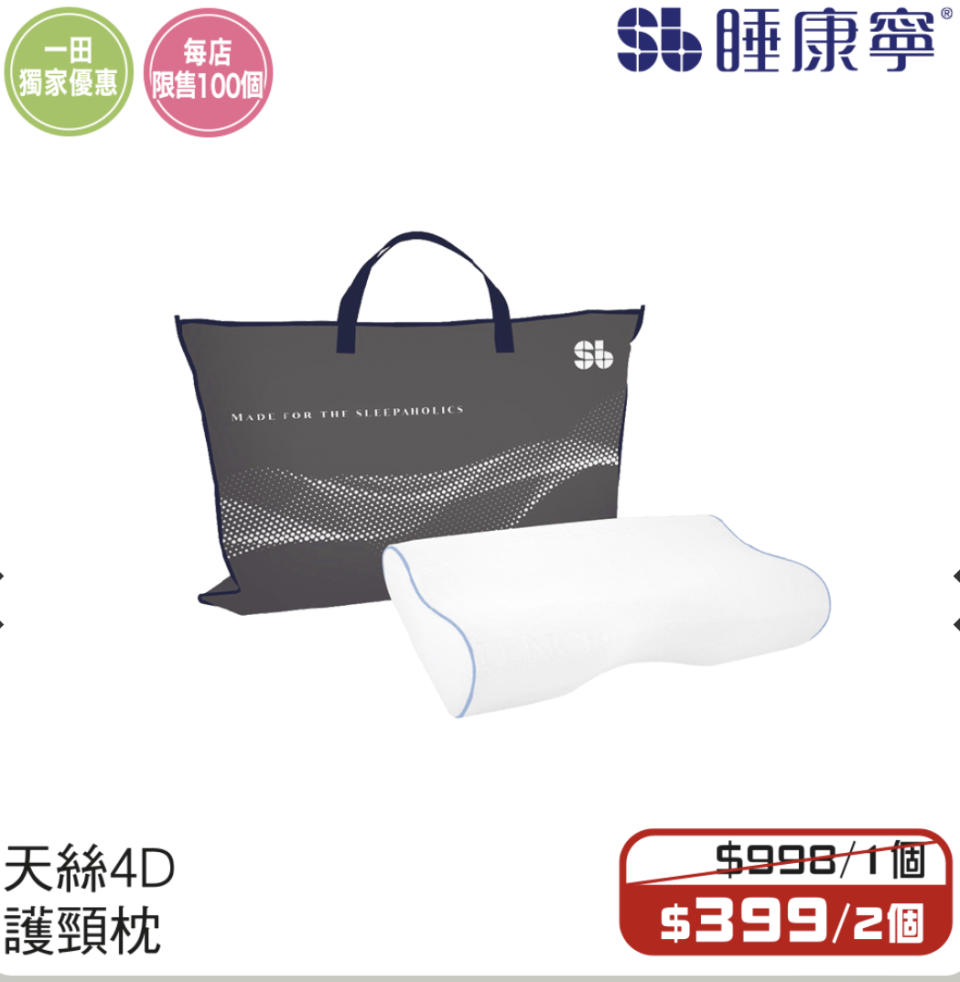 一田購物優惠日｜率先睇一田大減價優惠！全線1折起 $296買電視 / 信用卡送優惠券