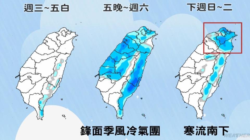 近期雨區變化。（圖／TVBS）