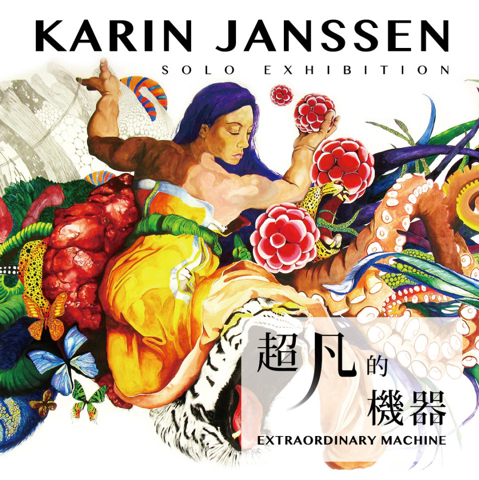 Karin Janssen「超凡的機器 Extraordinary Machine」展。   圖／藝術家 Karin Janssen提供