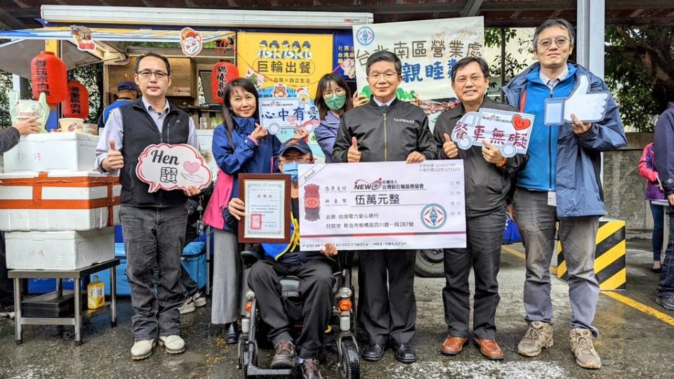 《圖說》台灣新巨輪服務協會主要辦理身心障礙者與新住民的職業訓練，台電同仁與單位共同樂捐，使同仁認識不一樣的社福團體，進而發揮愛心、響應公益。〈台電北南區處提供〉