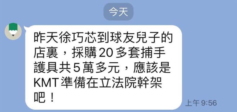 四叉貓捷貼出昨天在網路上流傳的圖，他並表示，徐巧芯採購裝備，其實是在迪卡儂桂林店購買的，總共買了四大箱。「資料出自迪卡儂內部LINE群」。（圖／翻攝自四叉貓臉書）