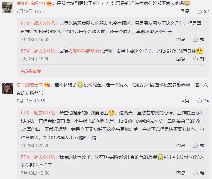 網友們對不理智粉絲的行為相當吃驚。 圖：翻攝自微博