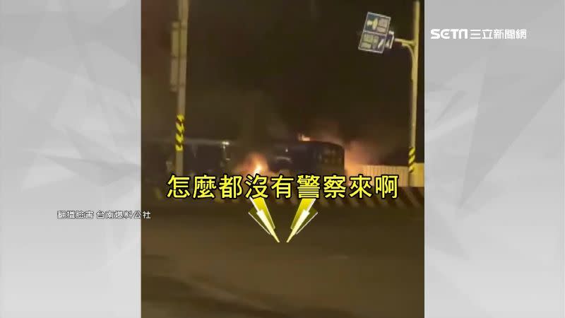 民眾看到火燒車嚇了一跳。（圖／翻攝自台南爆料公社）