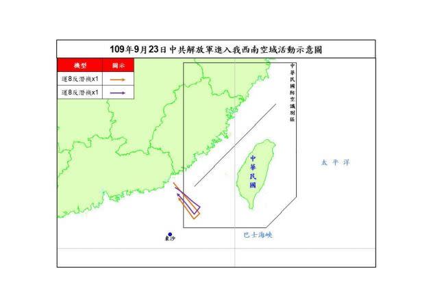 9月第6度擾台！2架共機運8反潛機再侵我西南空域（圖／國防部提供）