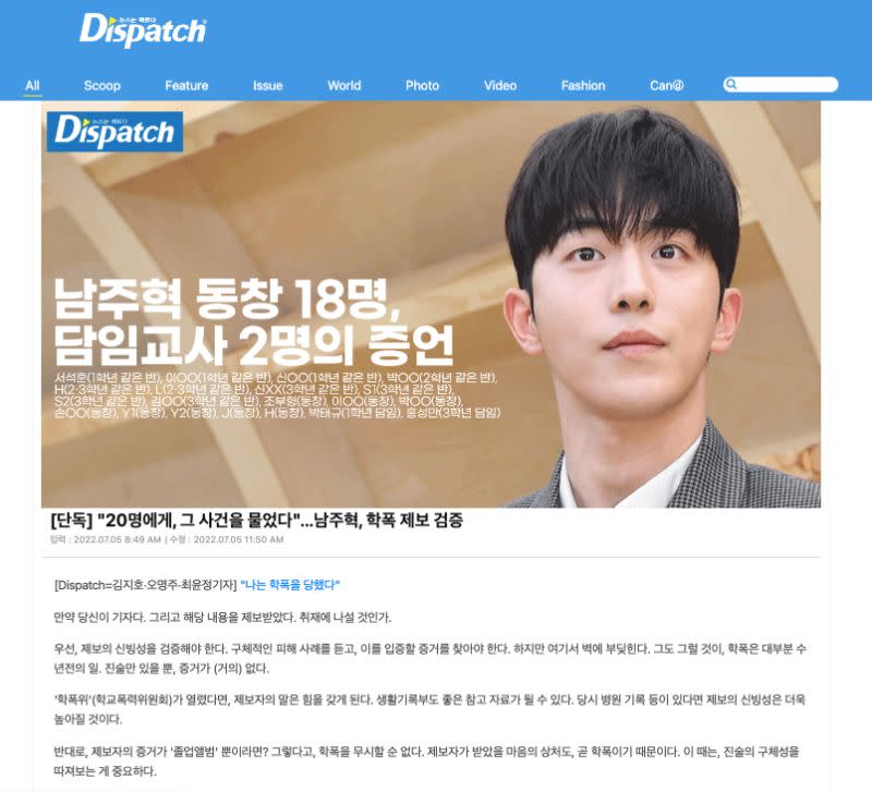 ▲韓國知名八卦雜誌《Dispatch》曾訪問南柱赫母校師生，還他清白。（圖／Dispatch）