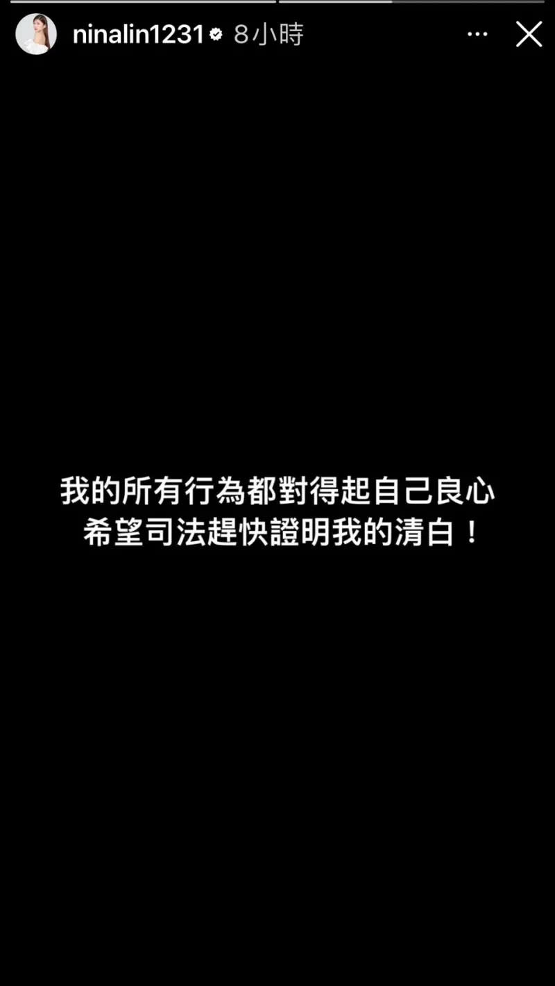 ▲林穎樂深夜發文強調自己沒做違法的事。（圖／林穎樂IG）