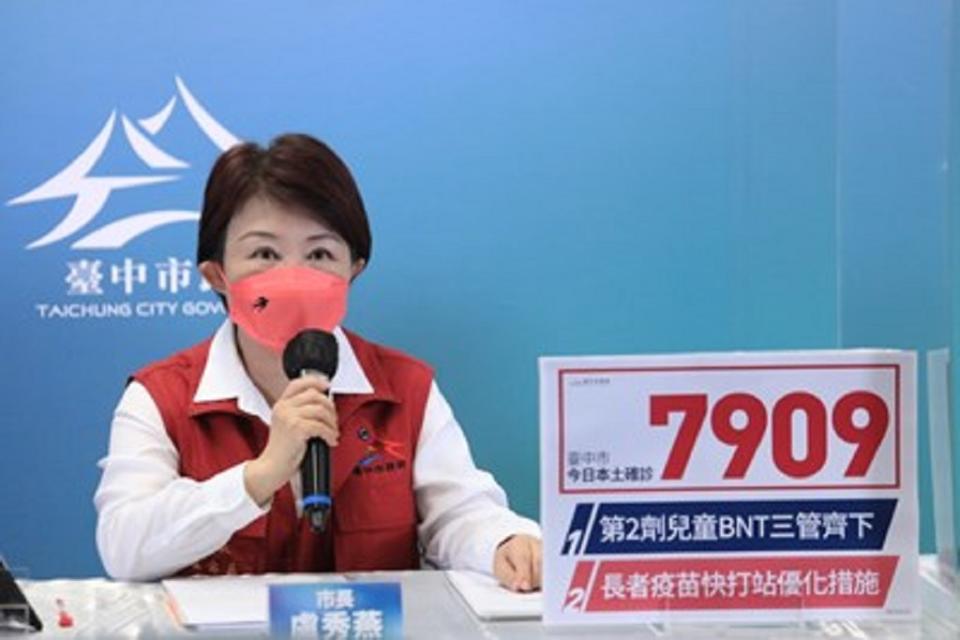 圖片說明：台中市長盧秀燕說明兒童BNT疫苗第二劑開打以增進孩子防疫力情形。(記者謝榮浤翻攝)