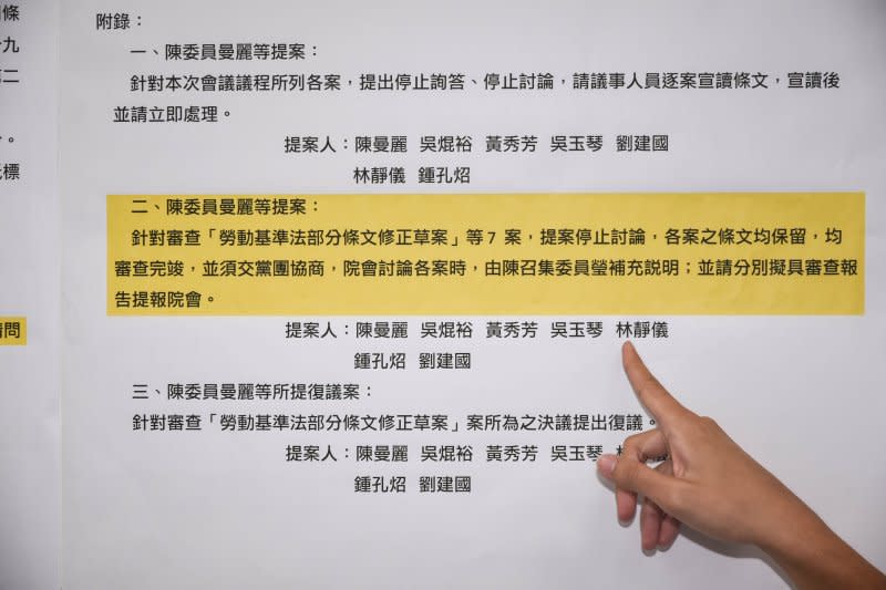 20161027-SMG0045-010-時代力量主張５日會議無效關鍵主因，陳瑩沒有宣讀出綠委陳曼麗的提案2。（陳耀宗翻攝）