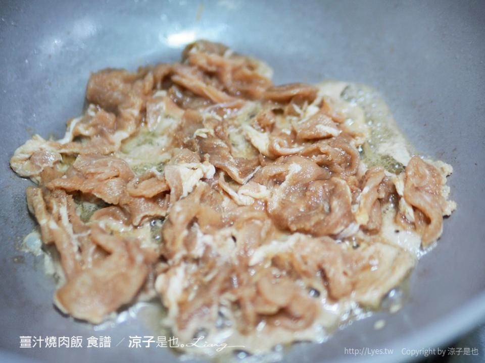 食譜｜薑汁燒肉飯