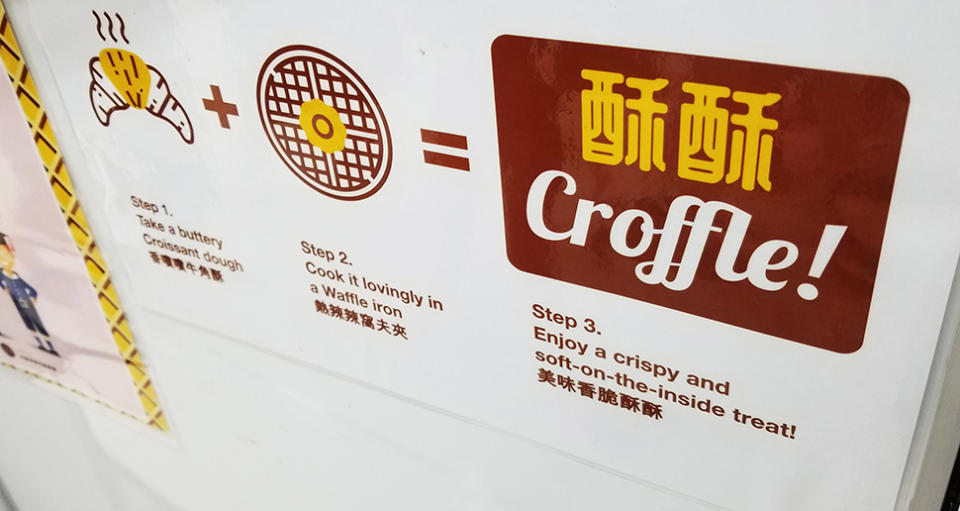 葵廣美食│甜品店推韓國大熱牛角酥窩夫！12款croffle最熱賣係焦糖燉蛋味