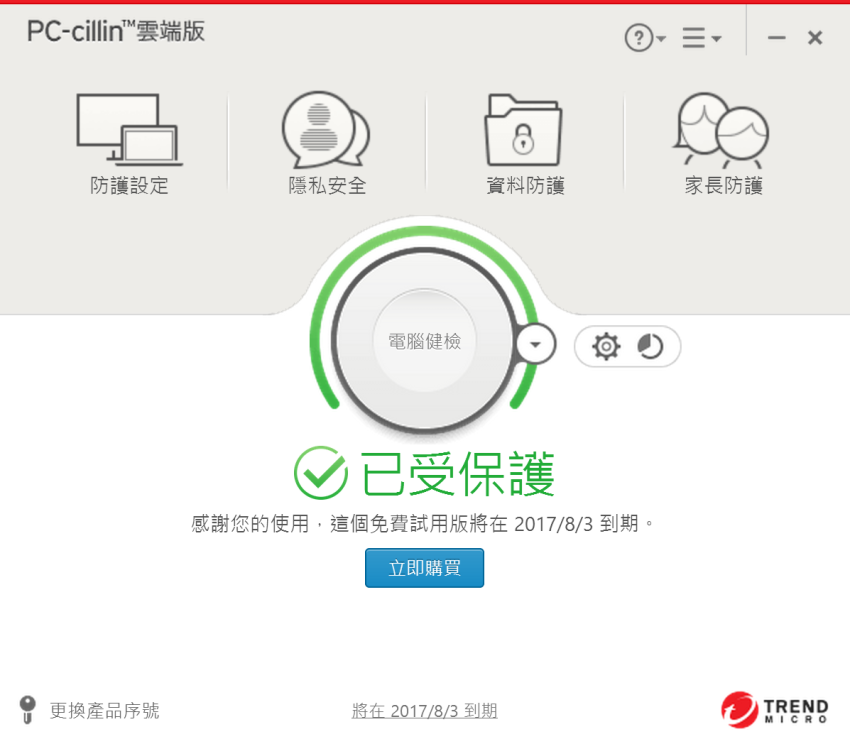 中毒？綁架？木馬？駭客？有了趨勢科技 PC-cillin 2017 網路安全軟體全面照顧手機與電腦的智慧雲端防毒就不怕啦！