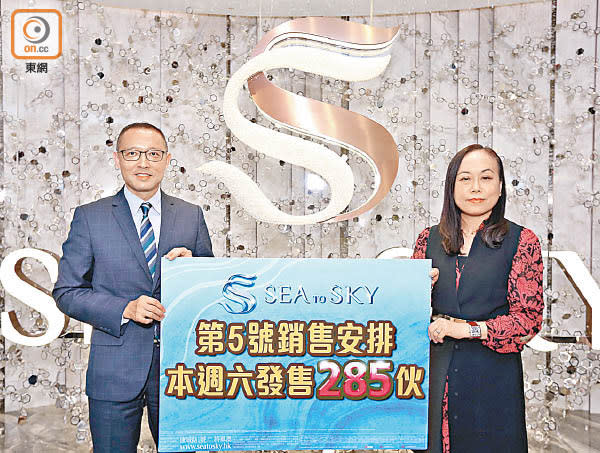 長實地產投資郭子威（左）稱，SEA TO SKY的銷售金額快將突破一百億元大關。
