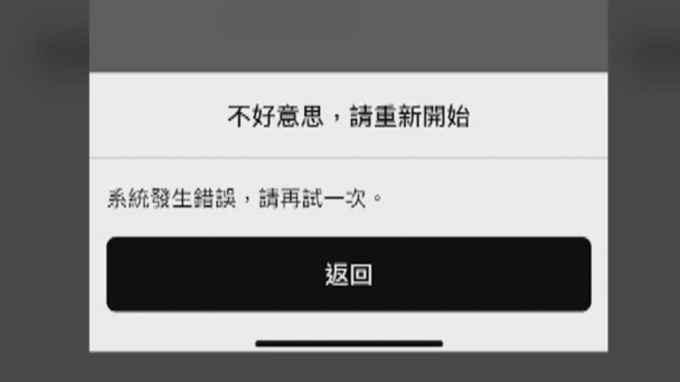 Uber Eats今早大當機。（翻攝自Uber Eats APP）