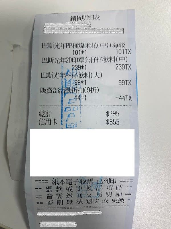 ▲原PO原先只想加購「一份小爆米花、1杯飲料」，售票員卻告知她這樣買比較划算，讓她不禁懷疑買套餐真的比較便宜嗎？還是只是店員的話術而已？（圖／翻攝自《爆廢公社》）