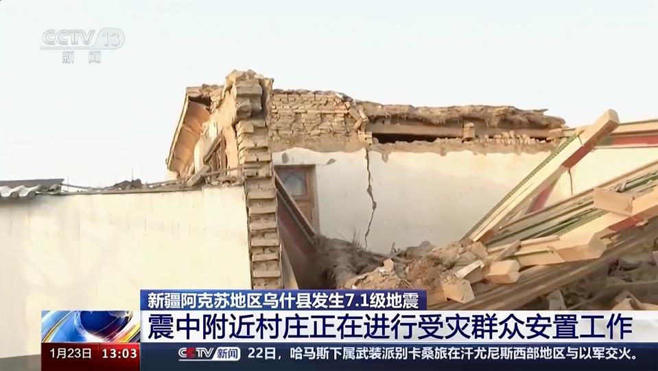 This image taken from video footage run by China's CCTV, shows a house damaged by an earthquake in Aksu prefecture, China’s Xinjiang Tuesday, Jan. 23, 2024. A strong earthquake struck China’s far western Xinjiang region early Tuesday, knocking out power and destroying homes, local authorities and state media reported. (CCTV via AP) ORG XMIT: TKMY803