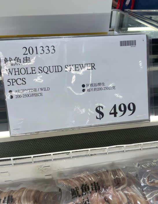 好市多魷魚串一包499元。（圖／翻攝自Costco好市多 商品經驗老實說）