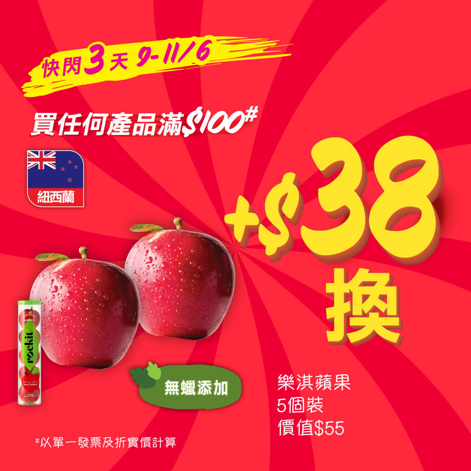 【惠康】買1袋李錦記舊裝蠔油優惠裝 即送總值$39.9豐富禮品（09/06-15/06）