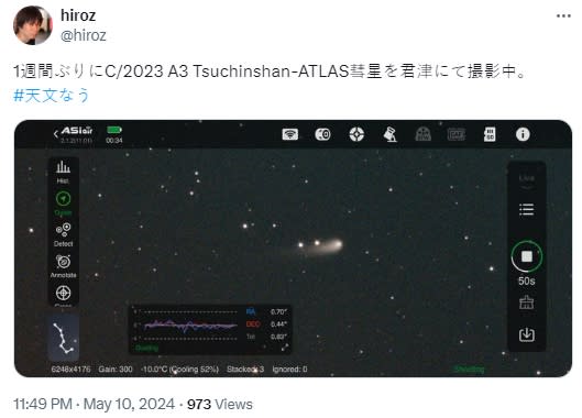 賽亞人現蹤台灣？北部夜空驚見「神秘黃綠色彗星」多人目擊：超亮