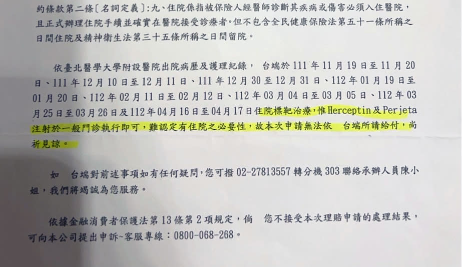 異言堂／保險不保險？保險公司拒賠，找醫療顧問推翻主治醫師診斷