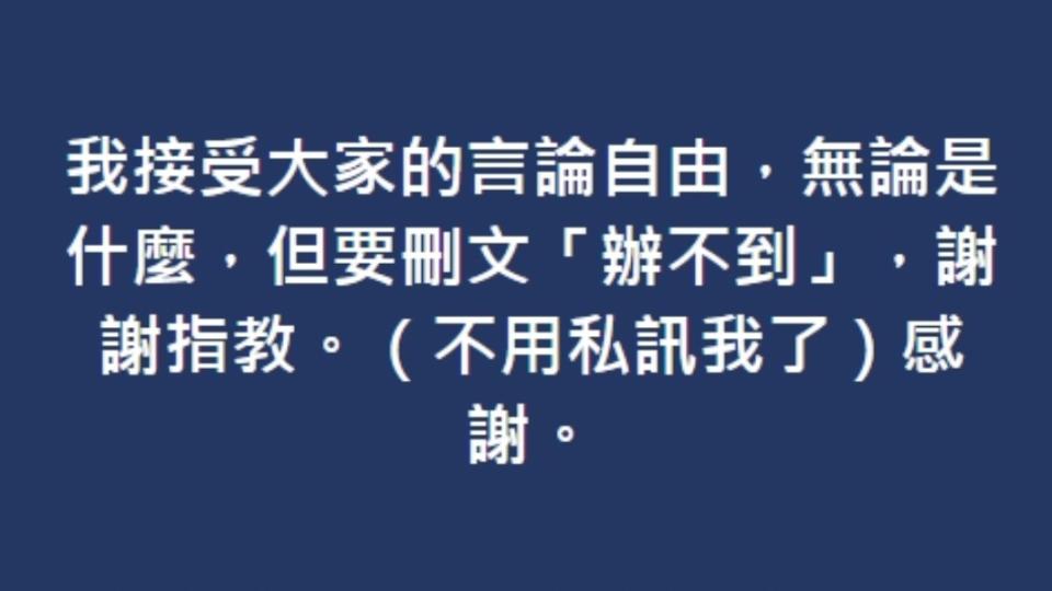 民宿業者堅持自己的立場。（圖／翻攝自民宿粉專）