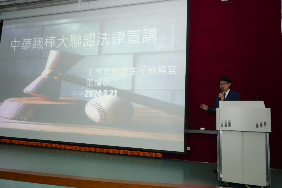 中華職棒（CPBL）今（21日）針對聯盟員工進行法治教育。中職提供