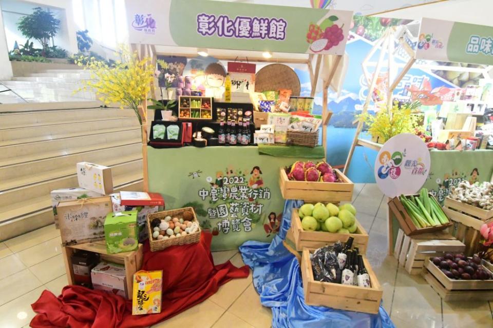 中台灣農博，彰縣以地主身分推出豐富優質產特品的「彰化優鮮館」。（記者曾厚銘攝）