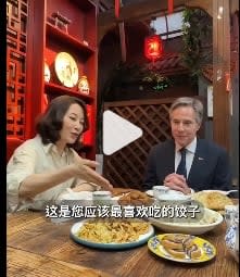 布林肯(左)在北京期間到「劉宅食府」與美食博主任麗芸吃餃子。翻攝美國駐中國大使館影片