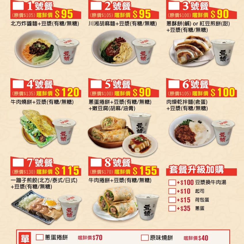 （圖片來源：桿式水餃牛肉麵專門店）