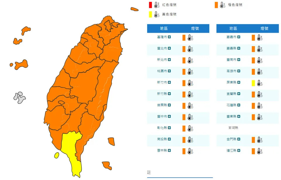 （圖取自中央氣象署網站）