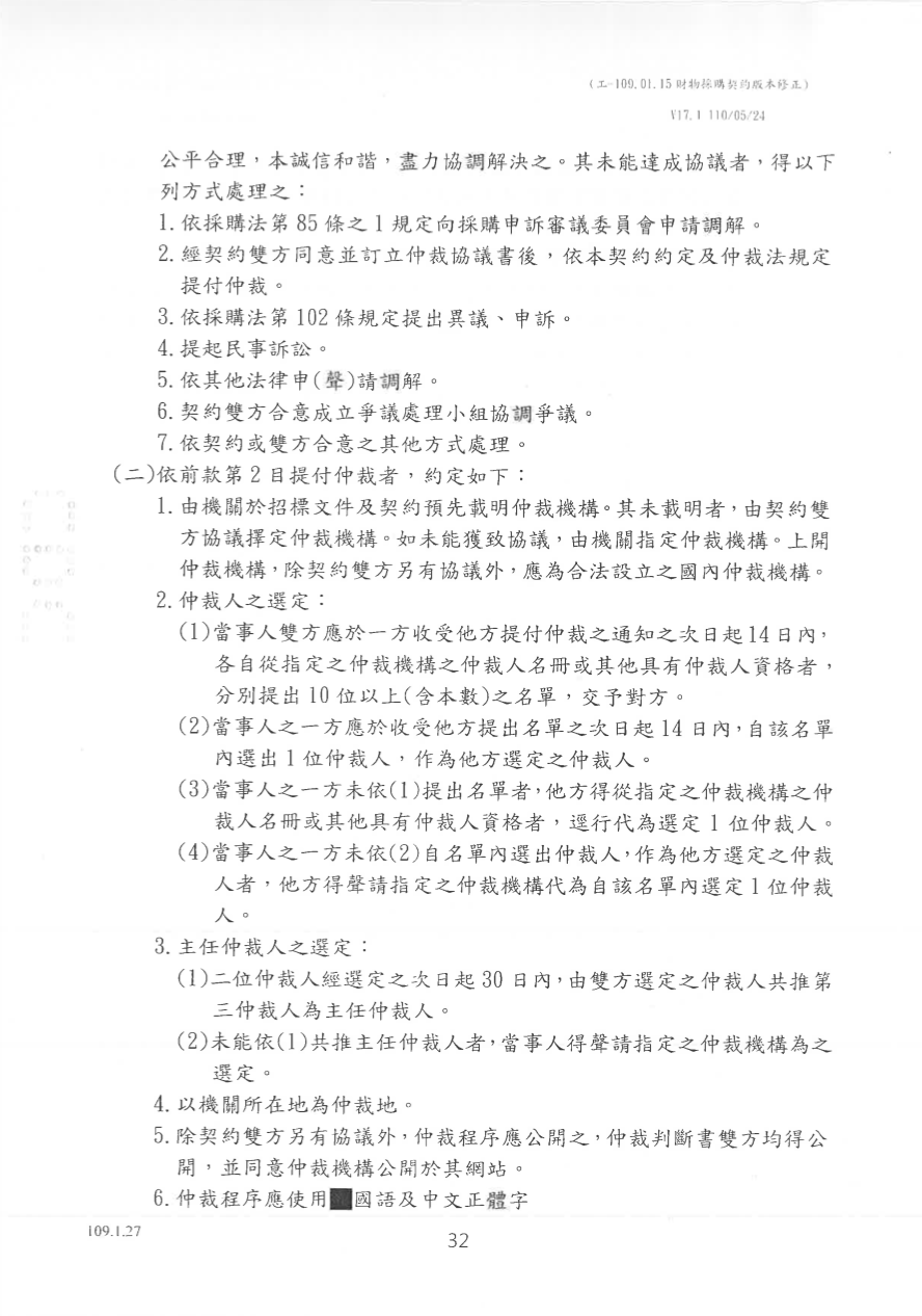 高端合約書。疾管署提供