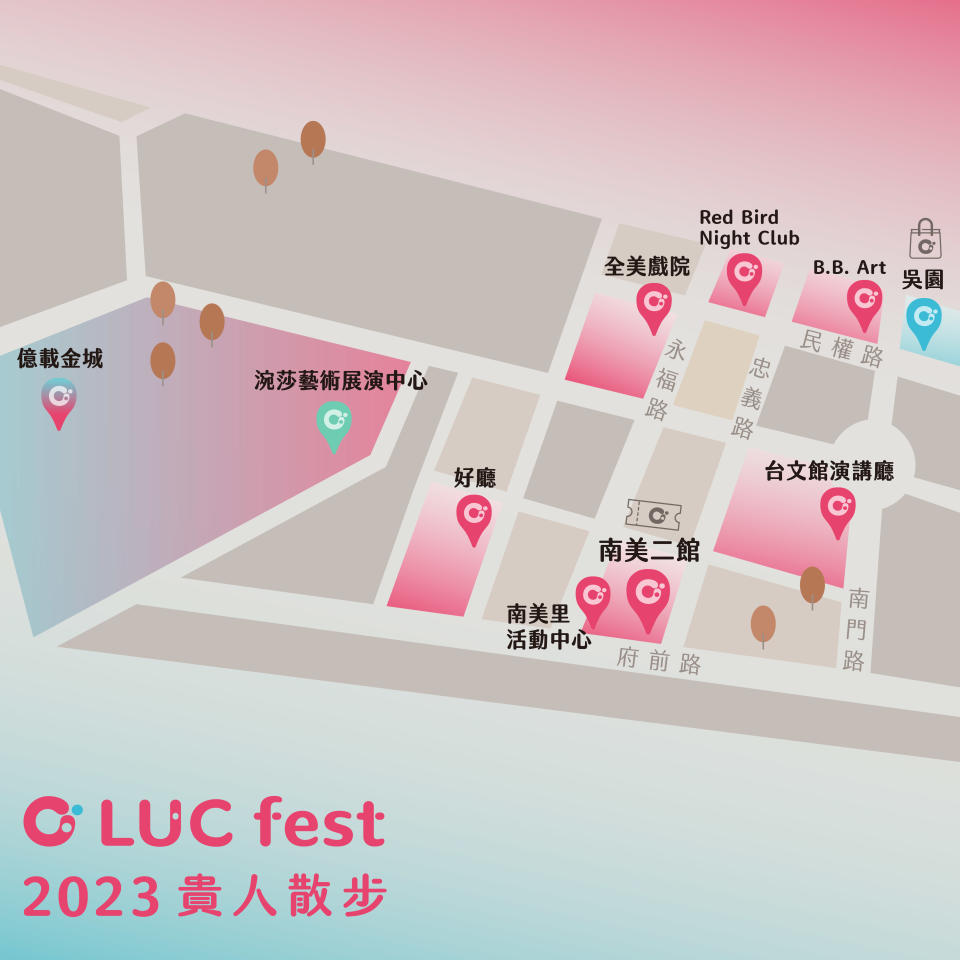 台南貴人散步音樂節今年共囊括八座舞台，邊聽音樂邊散步搖擺個夠。（LUCfest 貴人散步音樂節提供）