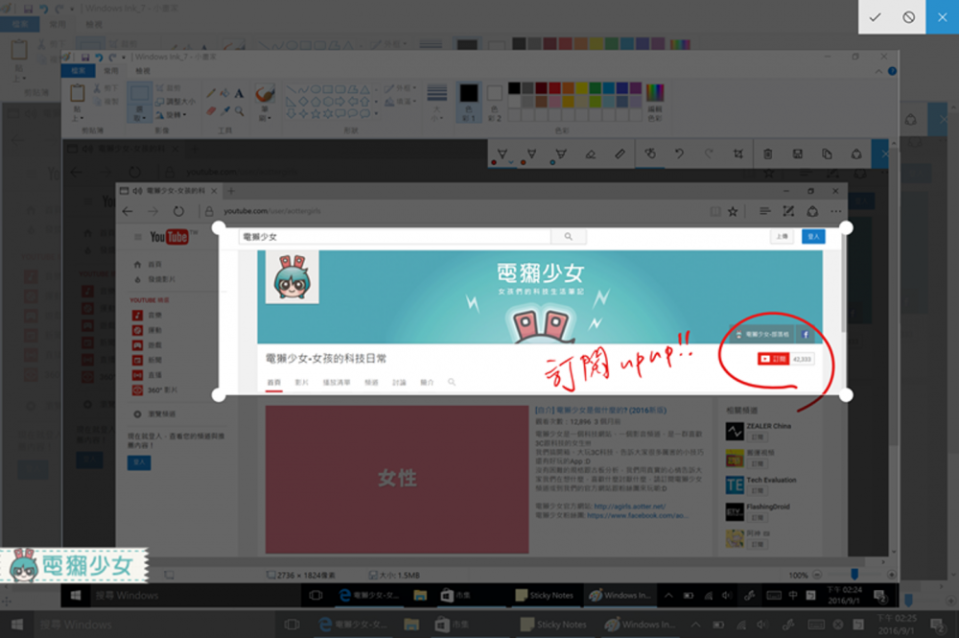 [教學] 這樣才真正活用Windows 10!!『Windows Ink』你的桌面全新工作區