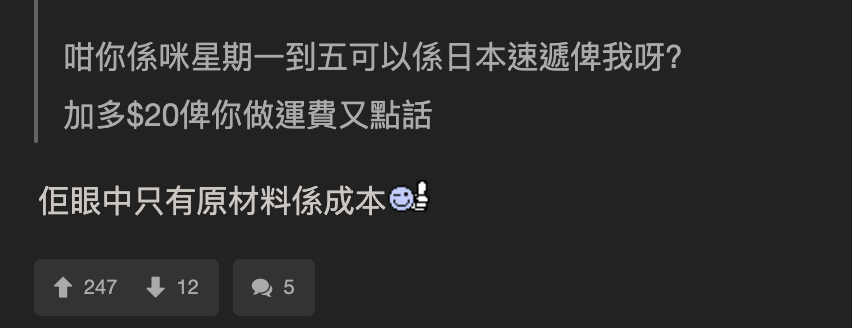 在香港食拉麵等於交智商稅？網民兩大重點反駁樓主悲哀！