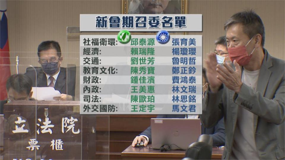 立院委員會召委週三改選　藍綠理性討論各拿下8席