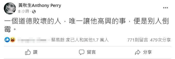 港星黃秋生昨天於臉書po文，疑似不滿小粉紅誇張「慶祝」安倍之死。（翻攝自黃秋生臉書）