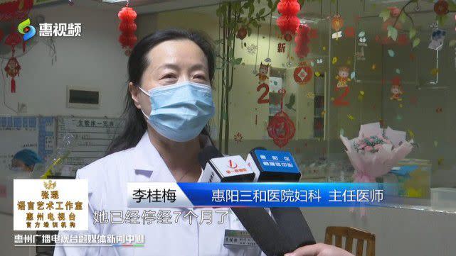 李醫師表示吳女已經停經7個月，但胎兒早在第3個月時就停止發育了。 （圖／翻攝自惠州電視台）