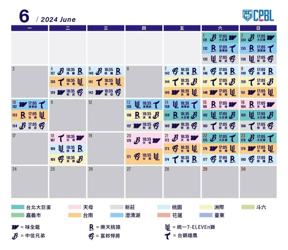 CPBL年度賽程表公布。圖片取自CPBL