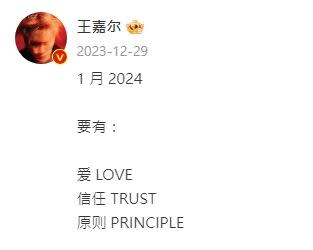 王嘉爾去年微博就透露過新紋身的單字。（圖／翻攝自微博）