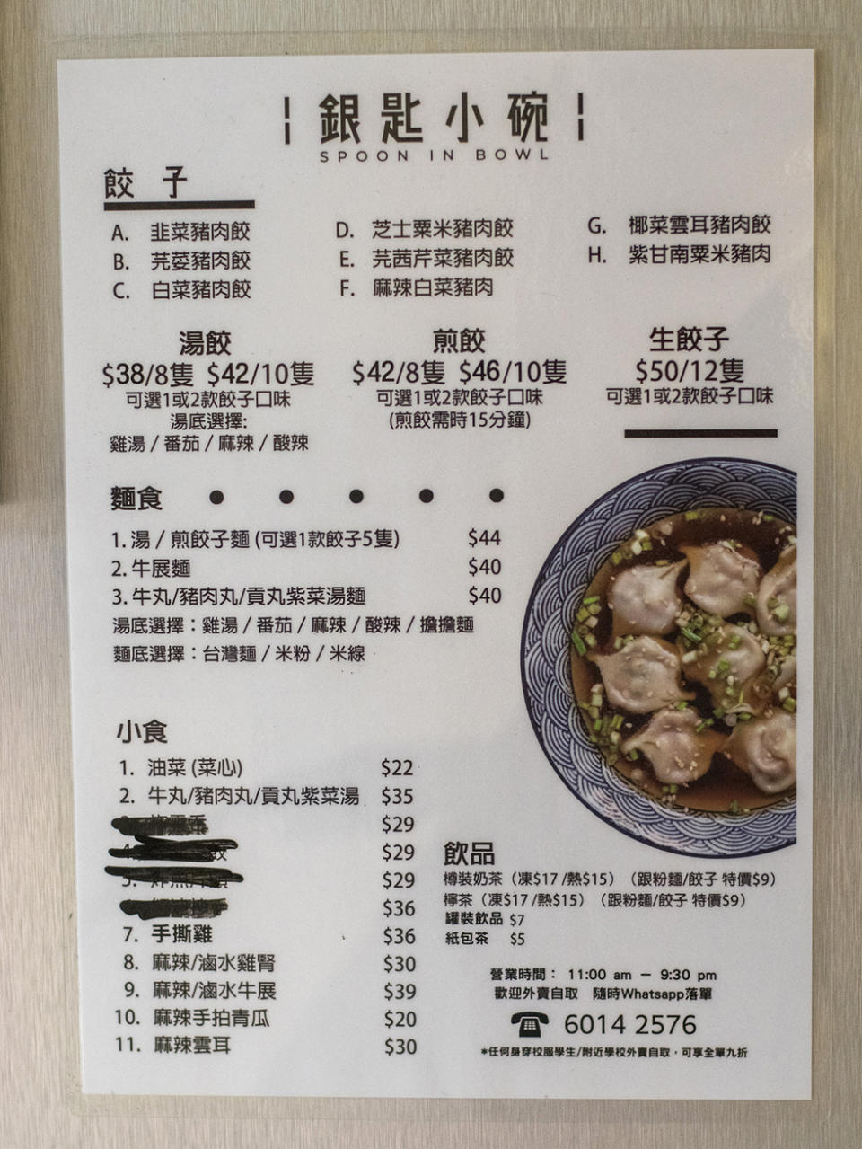 太子美食︱外賣餃子店主打八款傳統菜肉餃 必試麻辣白菜豬肉餃+足料芫茜餃