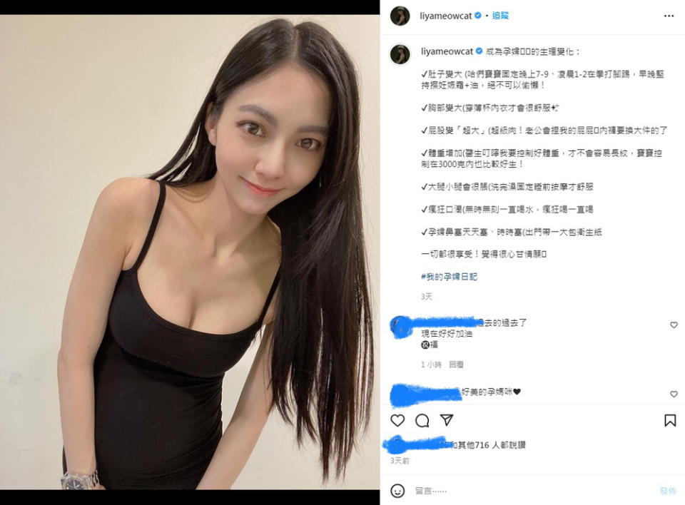 謝和弦小孩性別曝光！喜PO超音波照：我要變女兒奴了 | 圖 | 翻攝自莉婭Instagram