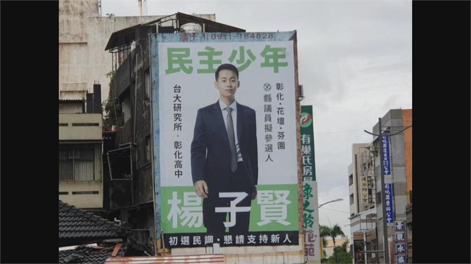 台大變政大？　議員參選人競選看板學歷引關注