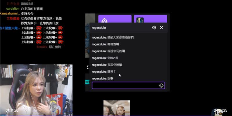 天菜小姐臉色大變，最後果斷喊告。（圖／翻攝自天菜小姐twitch）