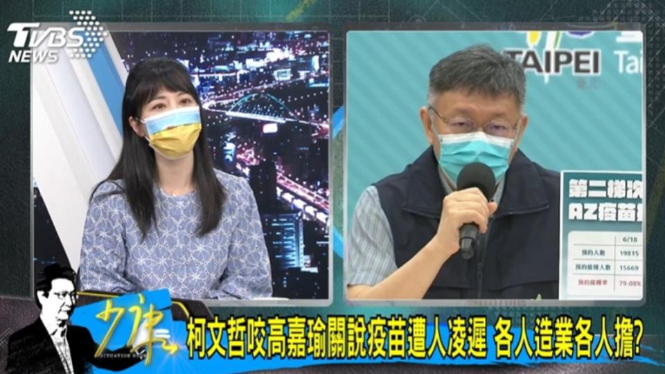 高嘉瑜還原與柯文哲通話內容。（圖／TVBS）