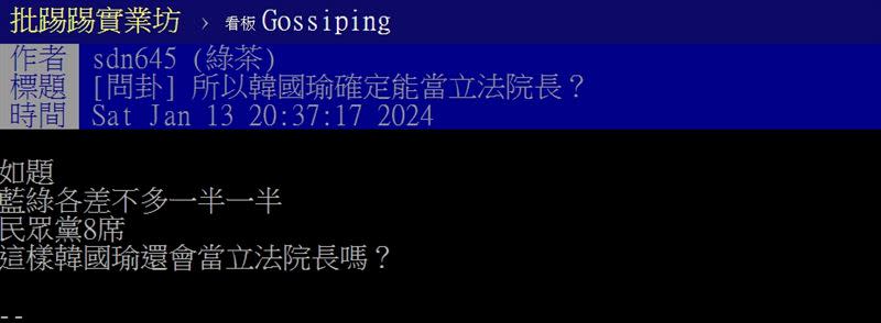 韓國瑜有望當立法院長，網友搶訂國會YouTube直播「我要看黃捷vs韓總過招。」（圖／資料照）