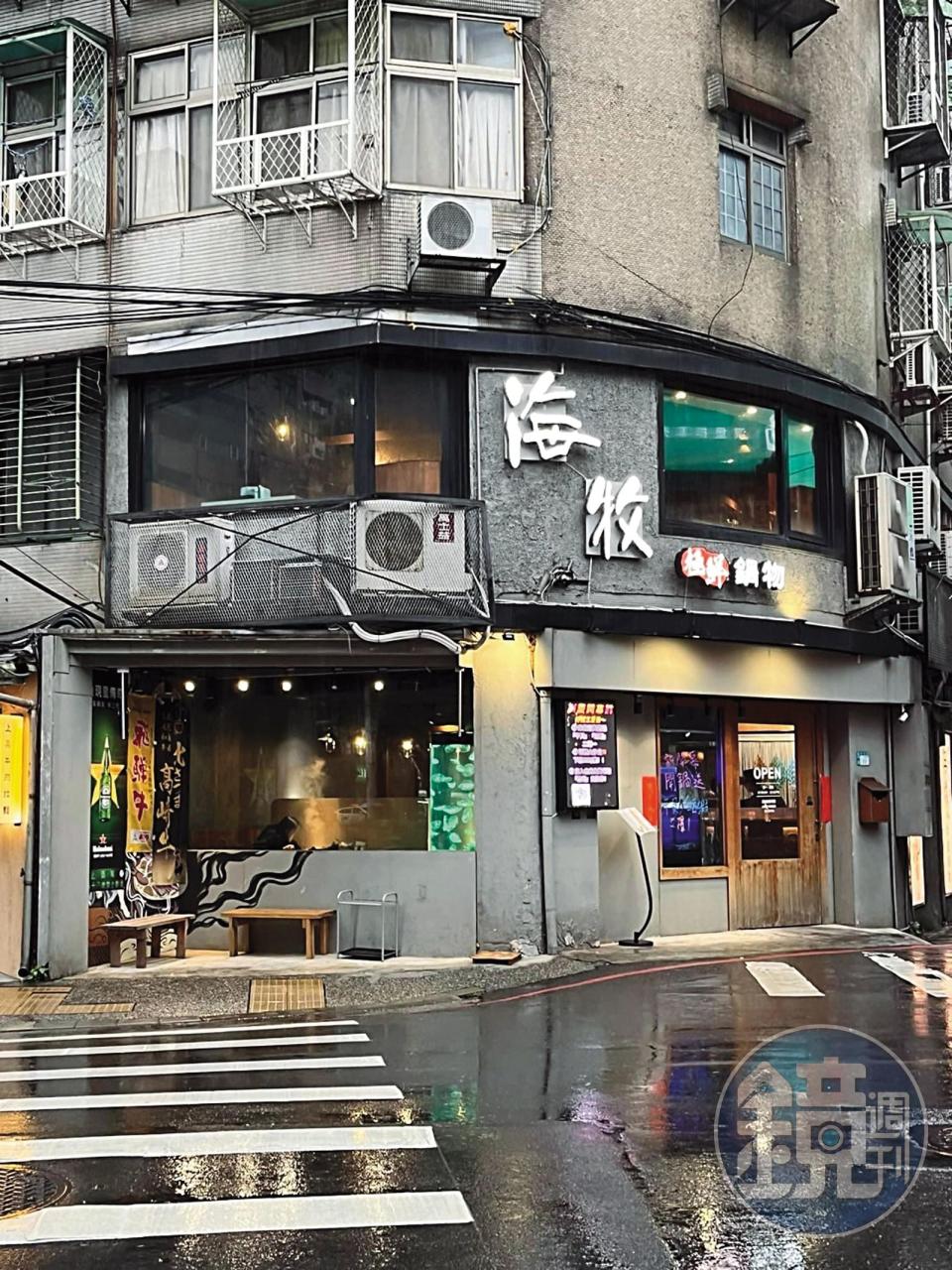 野人火鍋中和店的招牌已經撤換。