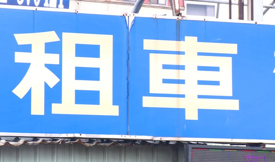 租車行表示車子都有做保養，會發生這次事件覺得很納悶。（圖／東森新聞）