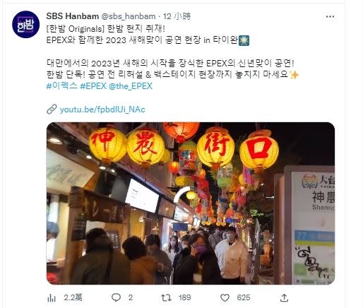 ▲韓國男團EPEX造訪台南神農街的畫面，在推特的推文僅12小時吸引2.2萬人次觀看（圖／台南市政府提供）