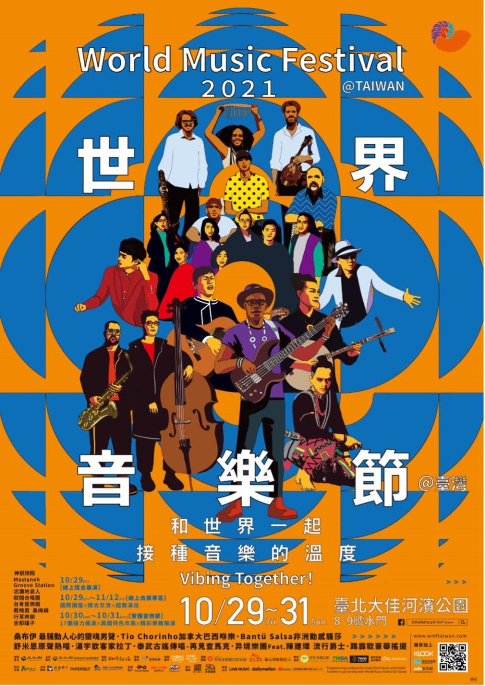 The 2021 World Music Festival @Taiwan will take place physically and virtually from October 29 to November 12. — Picture courtesy of Sarawak Tourism Board