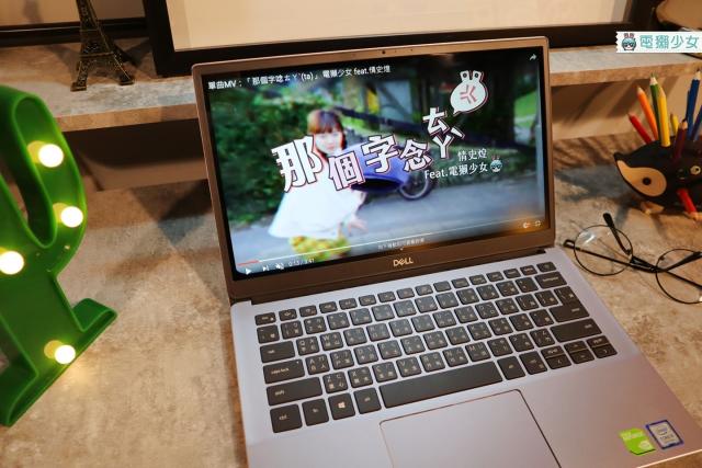 開箱｜只有1.18KG！『 Dell Inspiron 13 5000 (5390) 』預算內的大學生